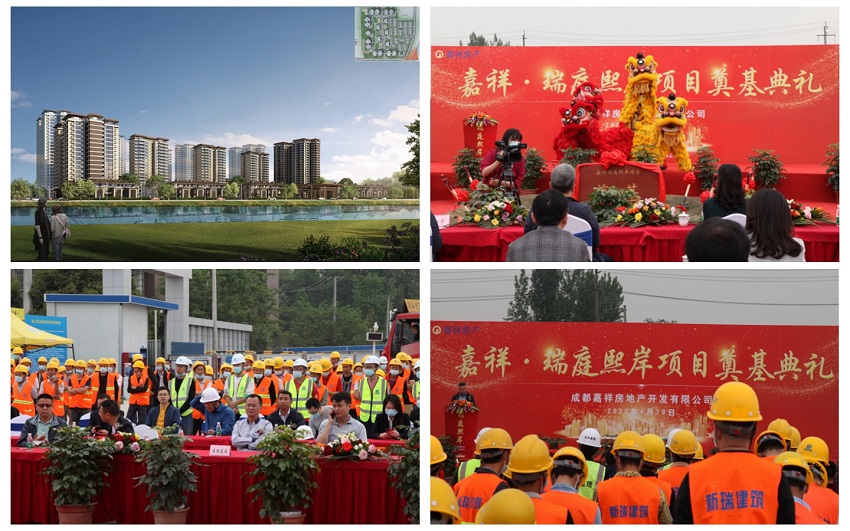 人間四月最美天,不(bù)負春光與時(shí)行—新瑞建築瑞庭熙岸項目奠基儀式